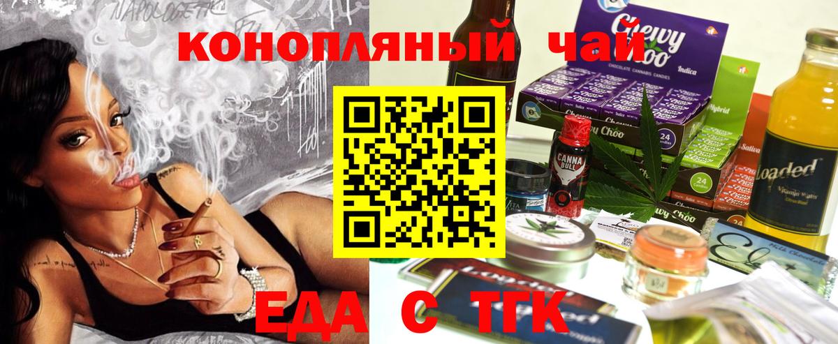 Грозный  Cannafood марихуана  Вход с VPN 