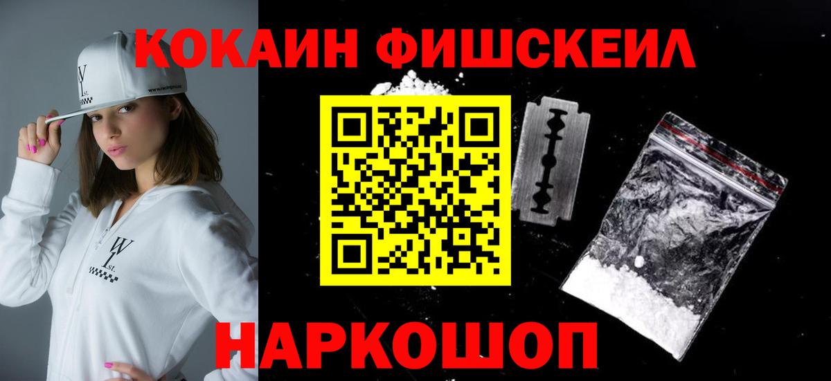 COCAIN  Вход с VPN  Грозный  Cocaine VHQ 