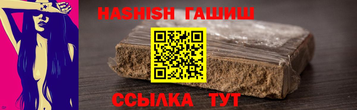 ГАШ  Вход с VPN  Грозный  ГАШ убойный  ГАШ 40% ТГК 