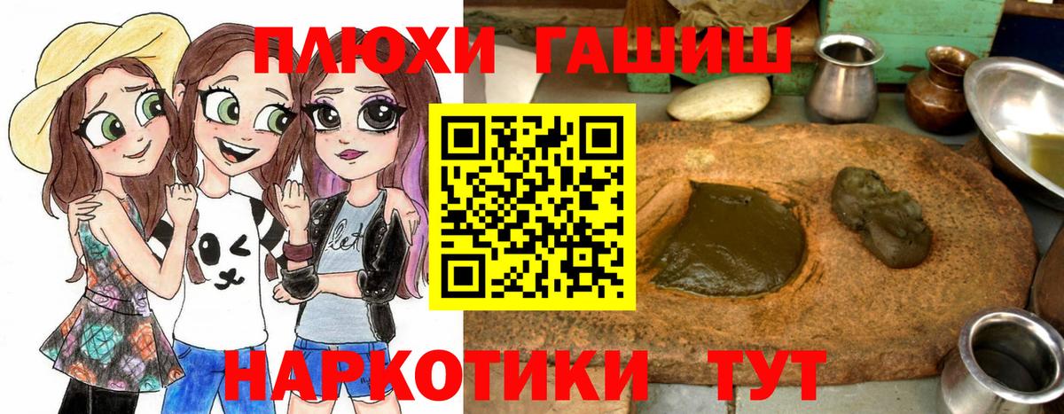 ГАШ гашик Грозный