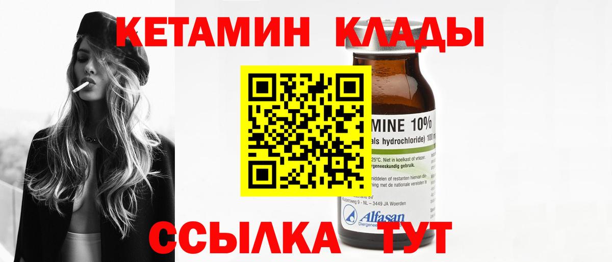 Кетамин VHQ Грозный