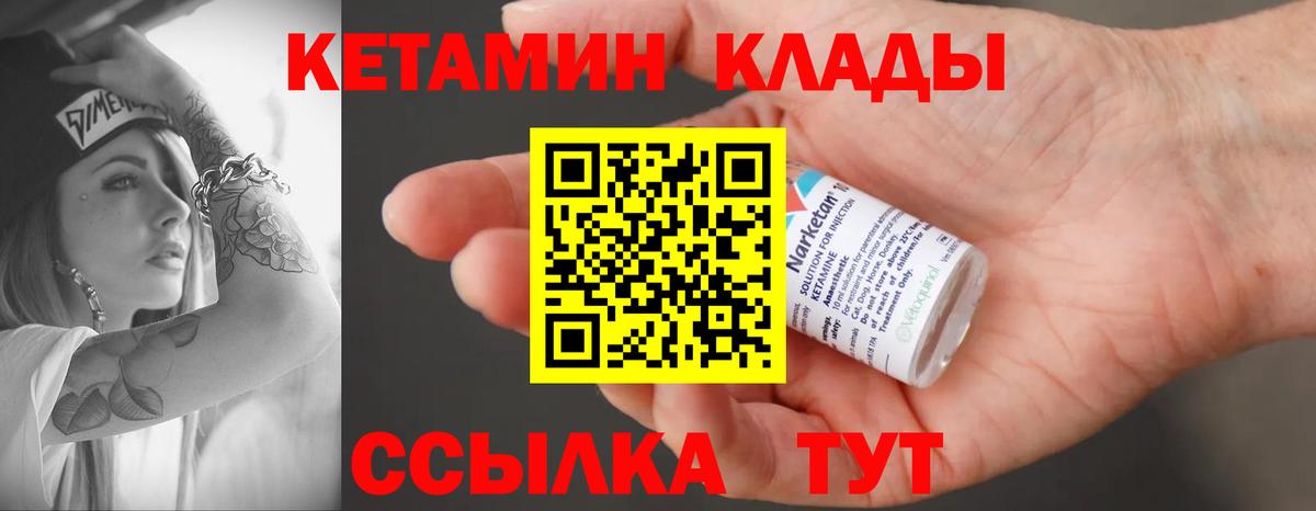 Кетамин ketamine  Вход с VPN  КЕТАМИН ketamine  Грозный 