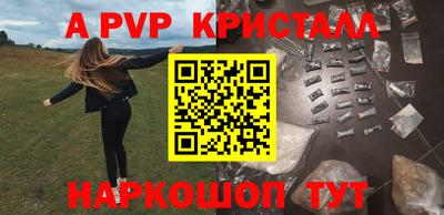 ALPHA-PVP Ликино-Дулёво