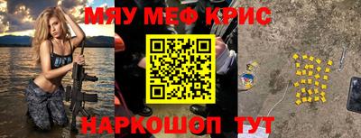 меф Лесосибирск