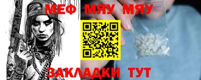 меф Лесосибирск