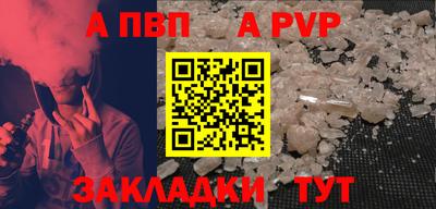 ALPHA-PVP Ликино-Дулёво
