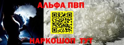 ALPHA-PVP Ликино-Дулёво