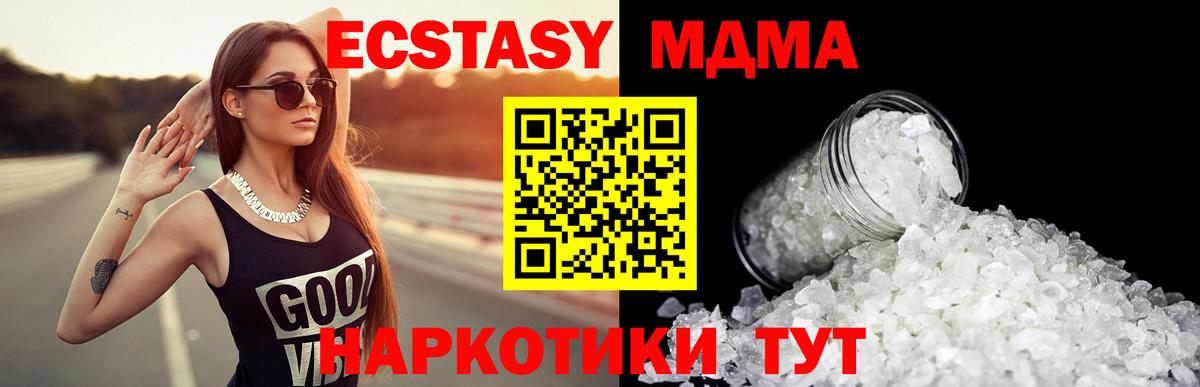 Грозный  MDMA молли  МДМА  Вход с VPN  MDMA молли 