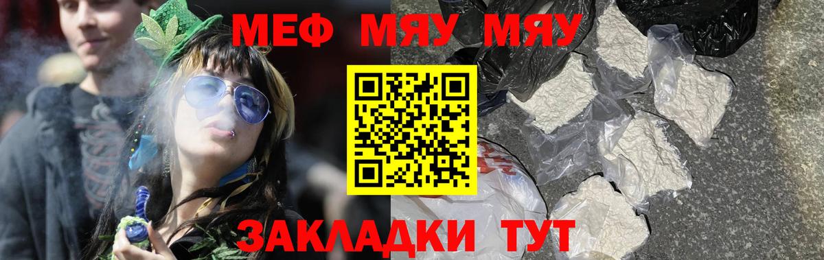 Меф мука Грозный