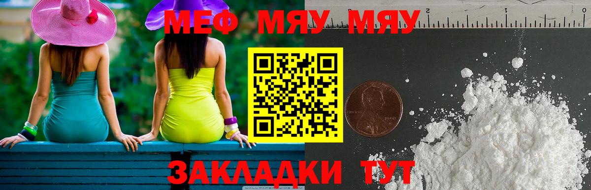 МЕФ  Меф мяу мяу  Мефедрон кристаллы  Вход с VPN  Грозный 