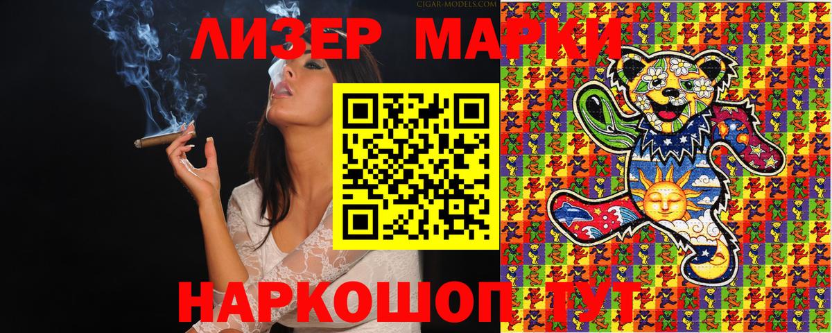 Марки 25I-NBOMe 1500мкг Грозный