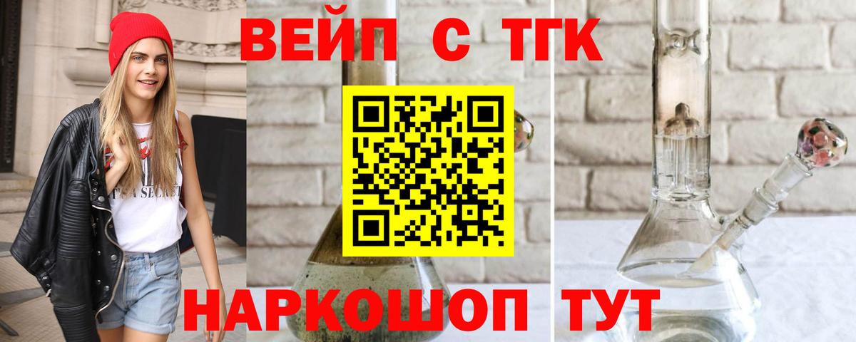 ТГК вейп с тгк  ТГК вейп с тгк  Вход с VPN  ОМГ ОМГ ссылки  Грозный 